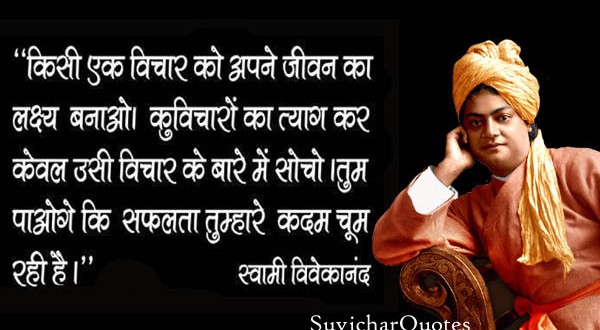 Youth icon Swami Vivekananda – MY INDIA FIRST INDIA